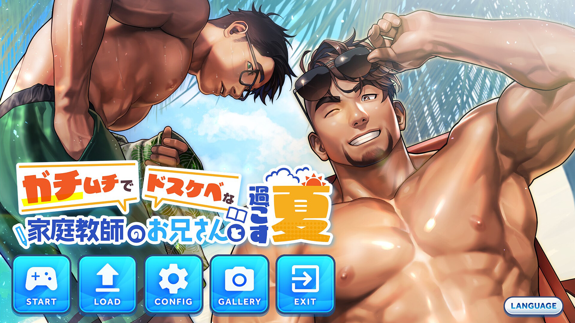 ガチムチお兄さんのドS責め♥ドスケベASMR screenshot 1