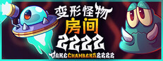 变形怪物房间 2222 - Ogre Chambers 2222