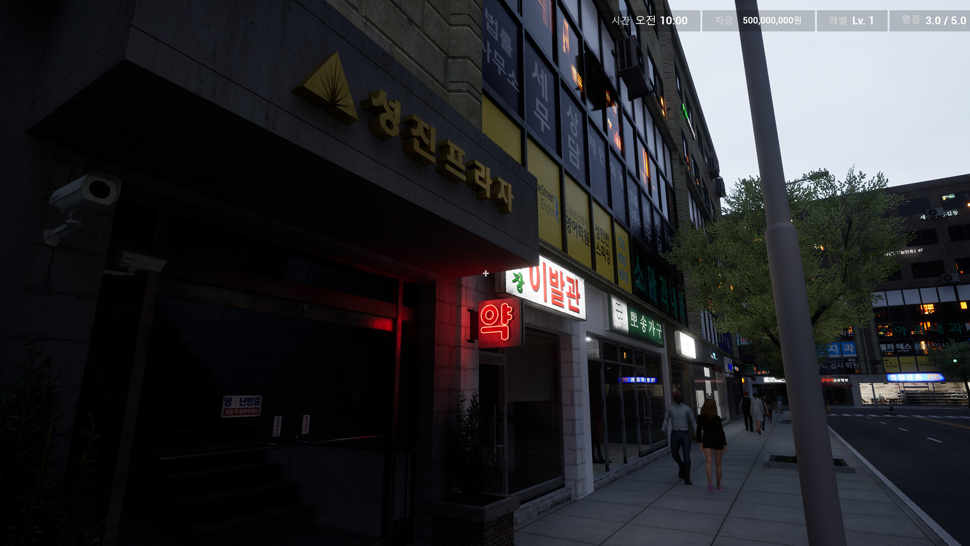PC Cafe Simulator screenshot 17