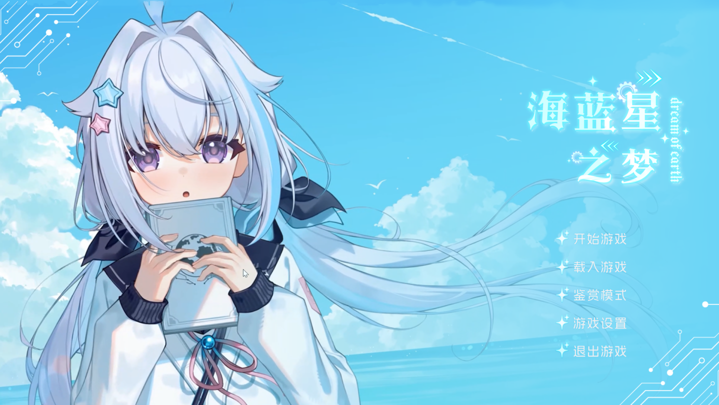 海蓝星之梦on Steam