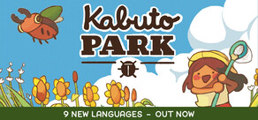 兜虫公园 (Kabuto Park)