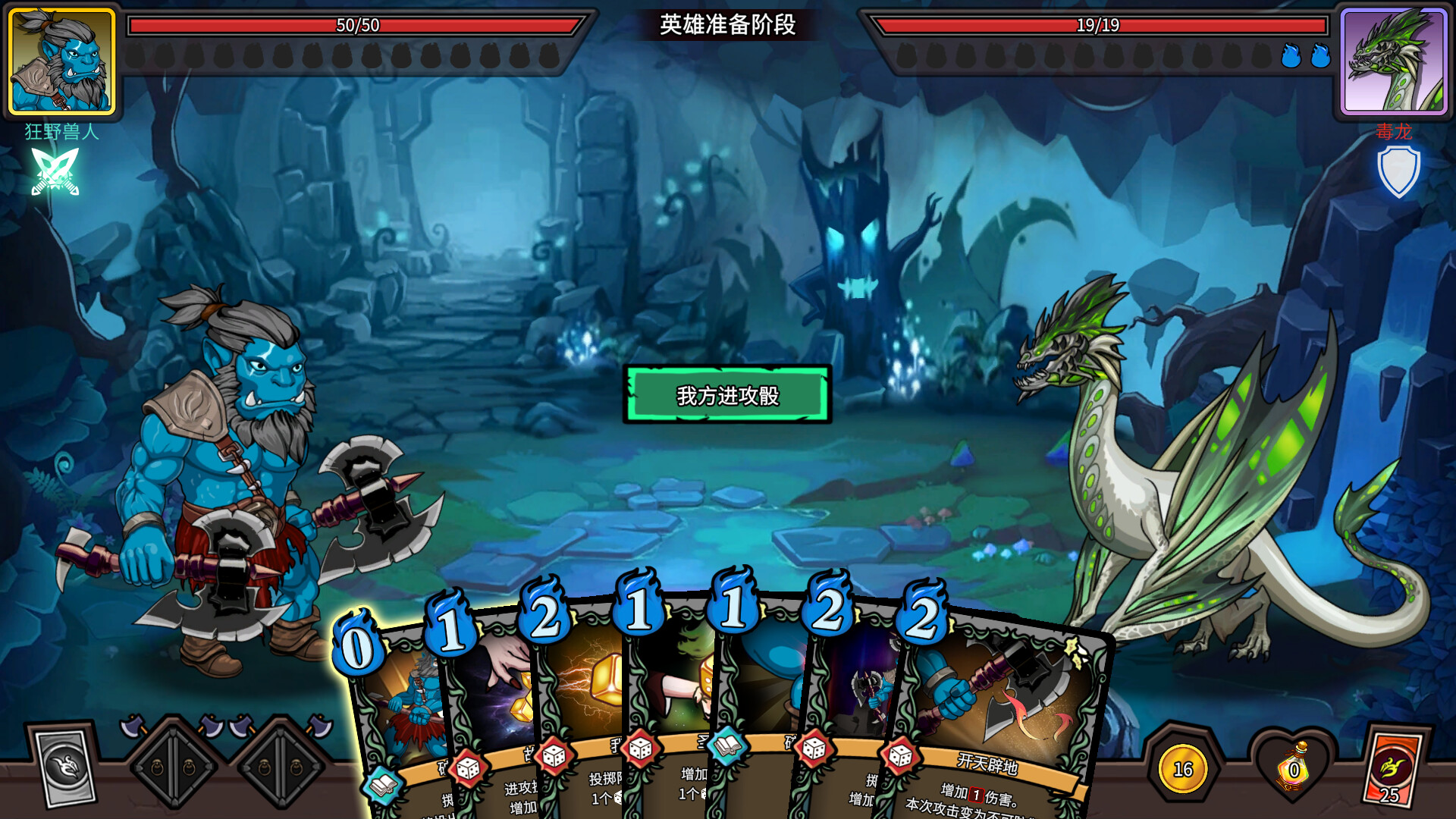 图片[2]-安卓手机游戏《魔骰大陆纷争》[完整版]Steam移植-仄言资源社