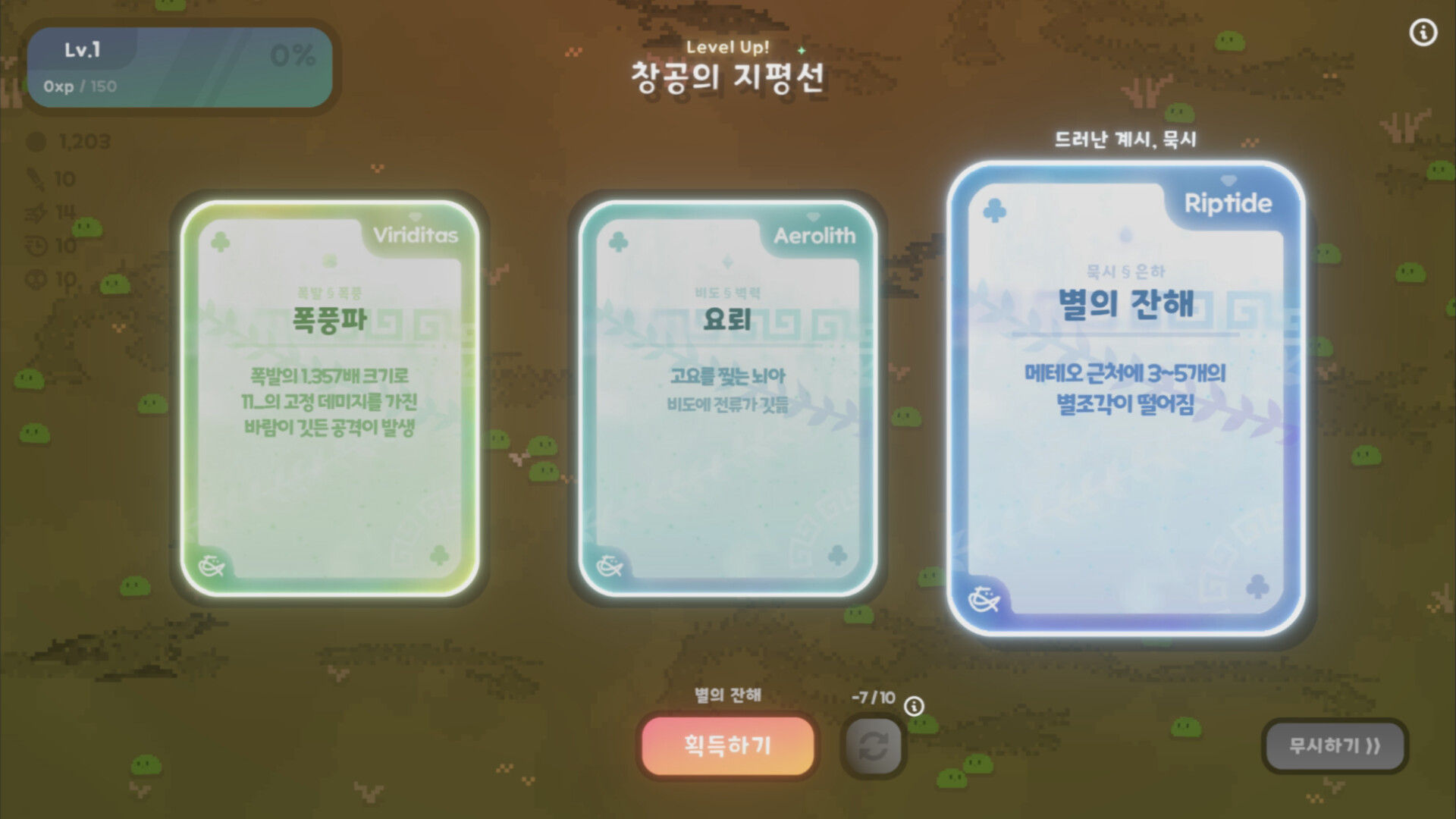 Paran screenshot 3