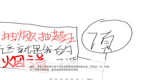 Nicotine VS Fulanwang screenshot