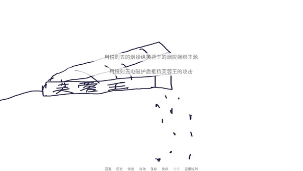 Nicotine VS Fulanwang screenshot