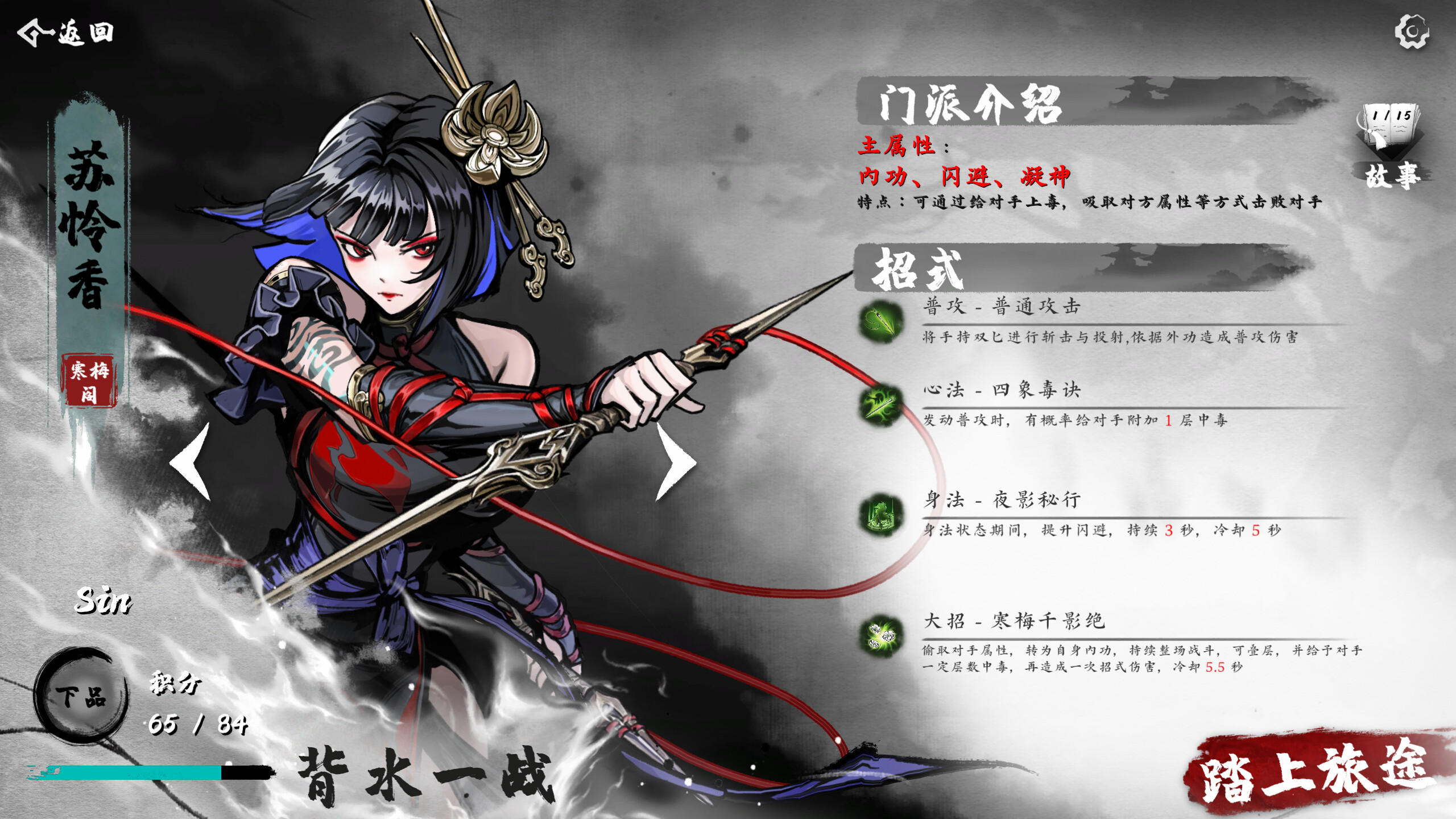 Fighting Rogue screenshot 7
