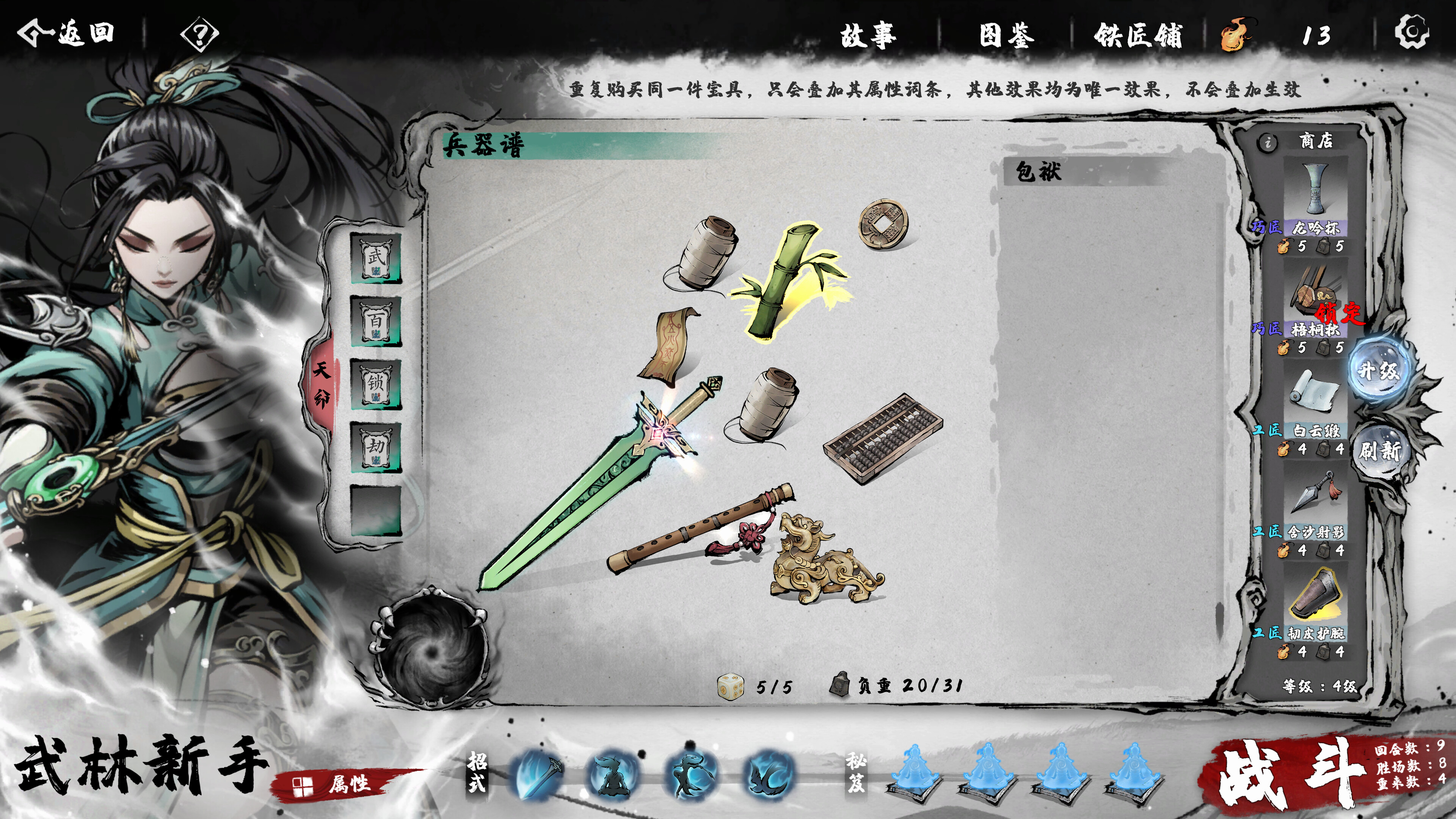 Fighting Rogue screenshot 3