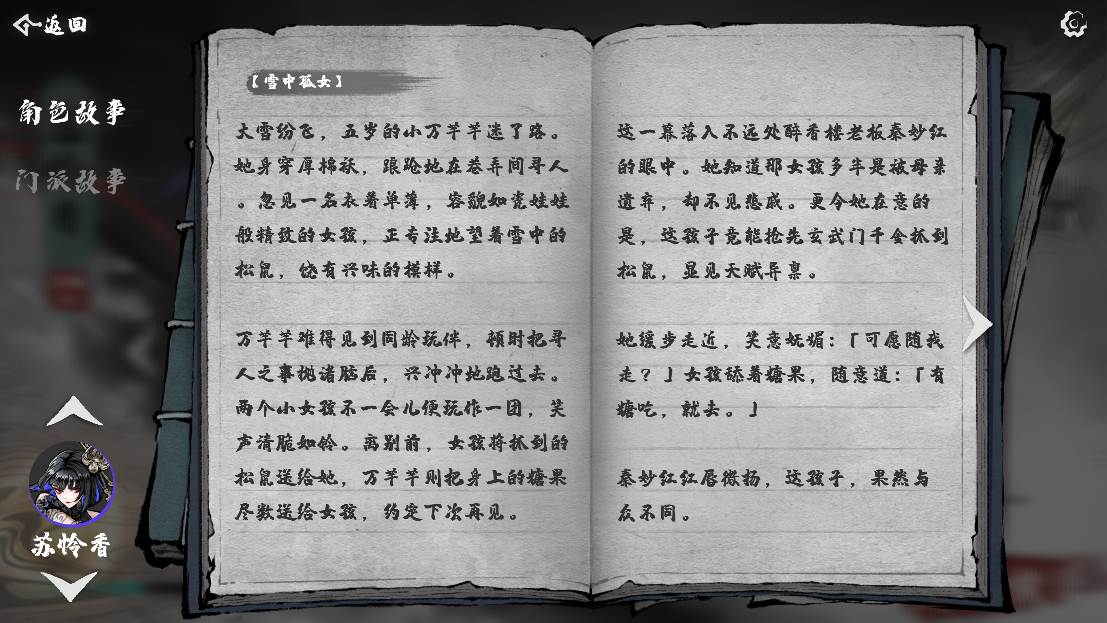 Fighting Rogue screenshot 8