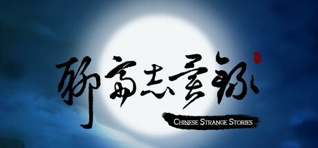 Chinese Strange Stories: header artwork