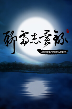 Chinese Strange Stories