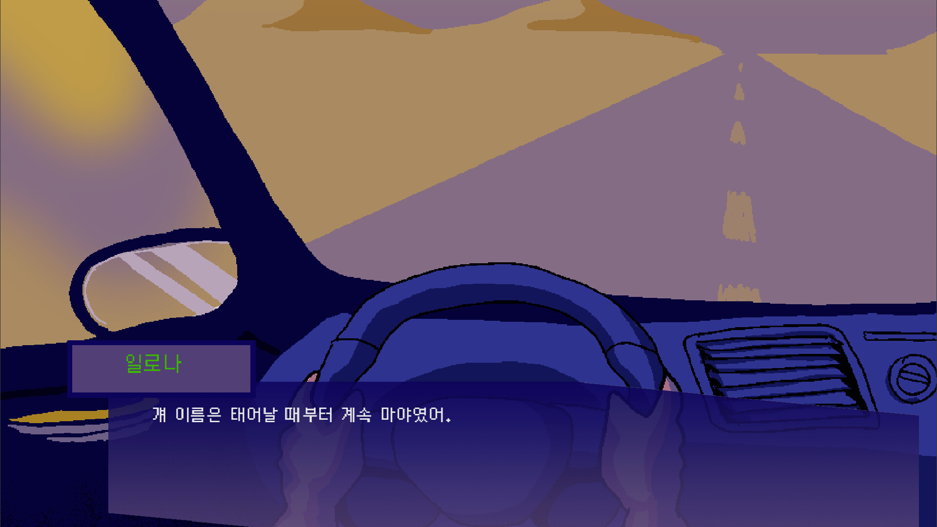 팬케이크 역설- The Pancake Paradox screenshot 2