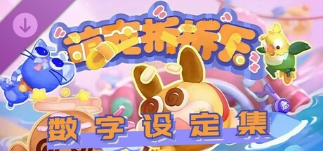 Messy Up - Набор цифровых настроек