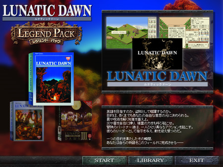 Steam：ルナティックドーン レジェンドパック
