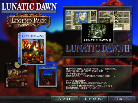 ルナティックドーン for Windows95 twin packs Steam:ルナティックドーン レジェンドパック