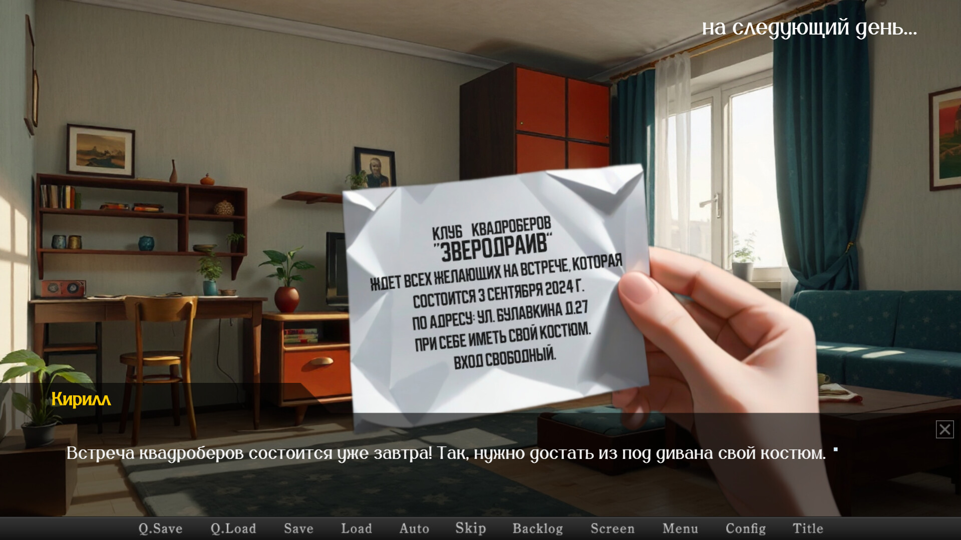 КВАДРОБЕРЫ screenshot 1