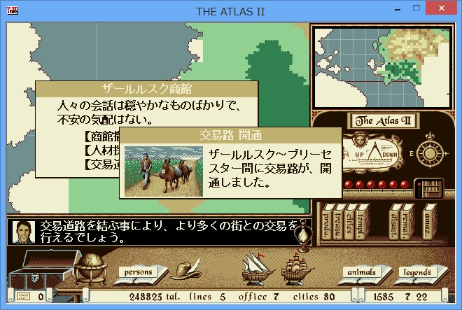 ATLAS レジェンドパック screenshot 9