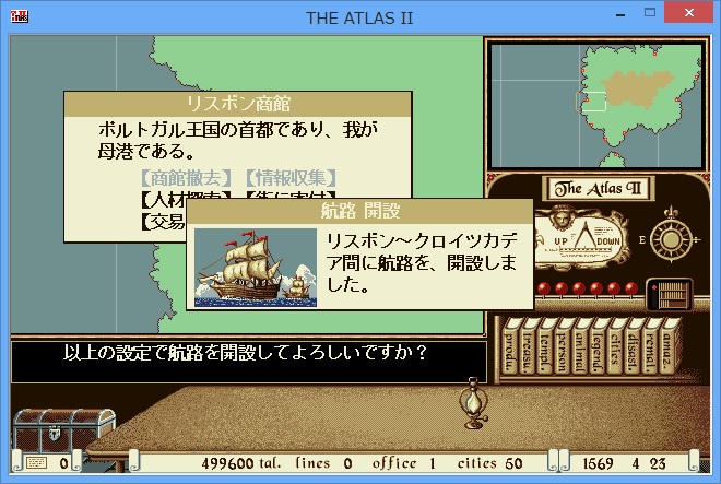 ATLAS レジェンドパック screenshot 8