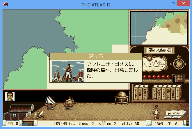 ATLAS レジェンドパック screenshot 10