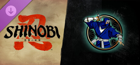 SHINOBI 復讐の斬撃 - ジョー・ムサシの追加衣装「SEGAスタイル」