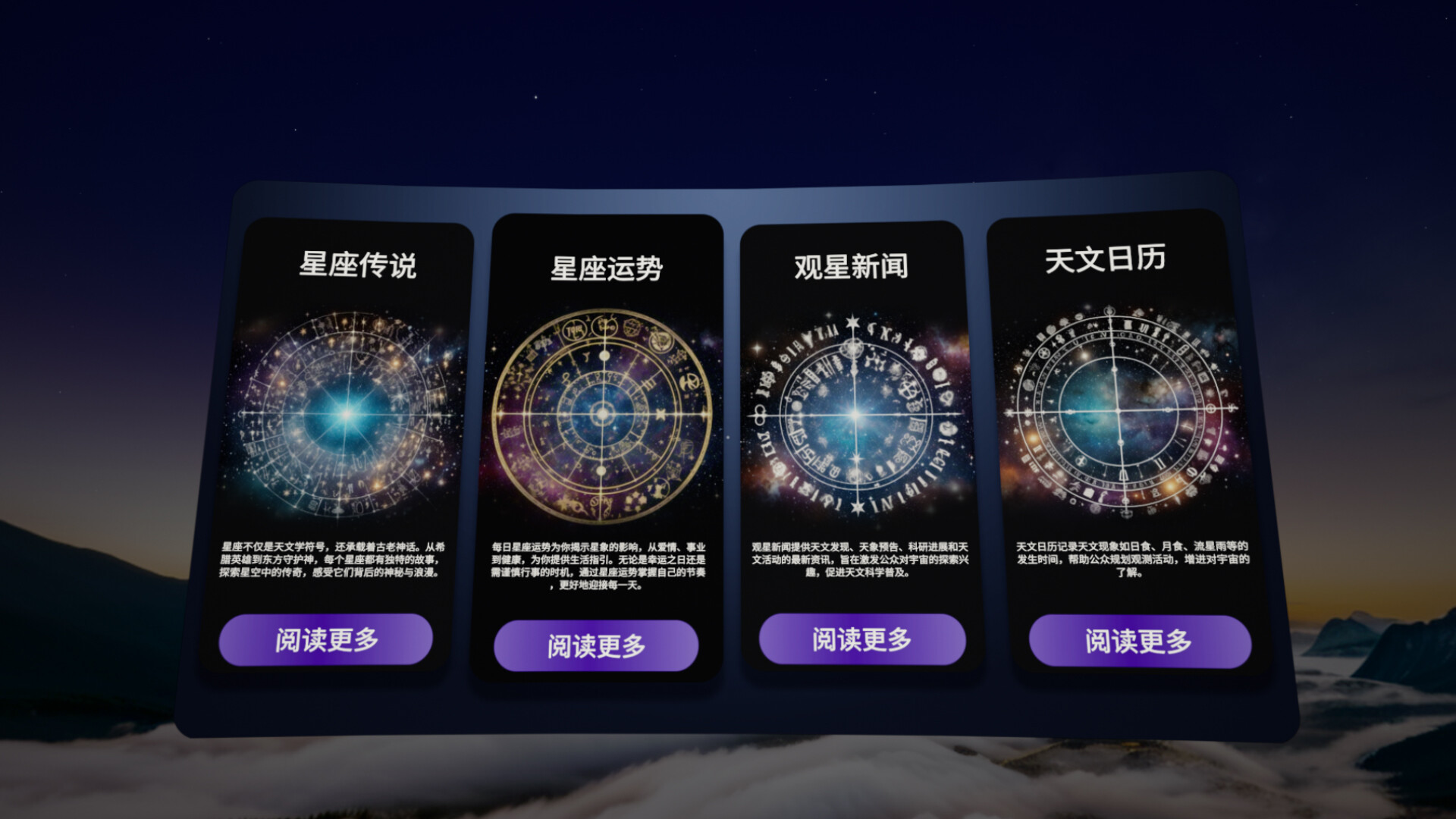 Starry Sky screenshot 10