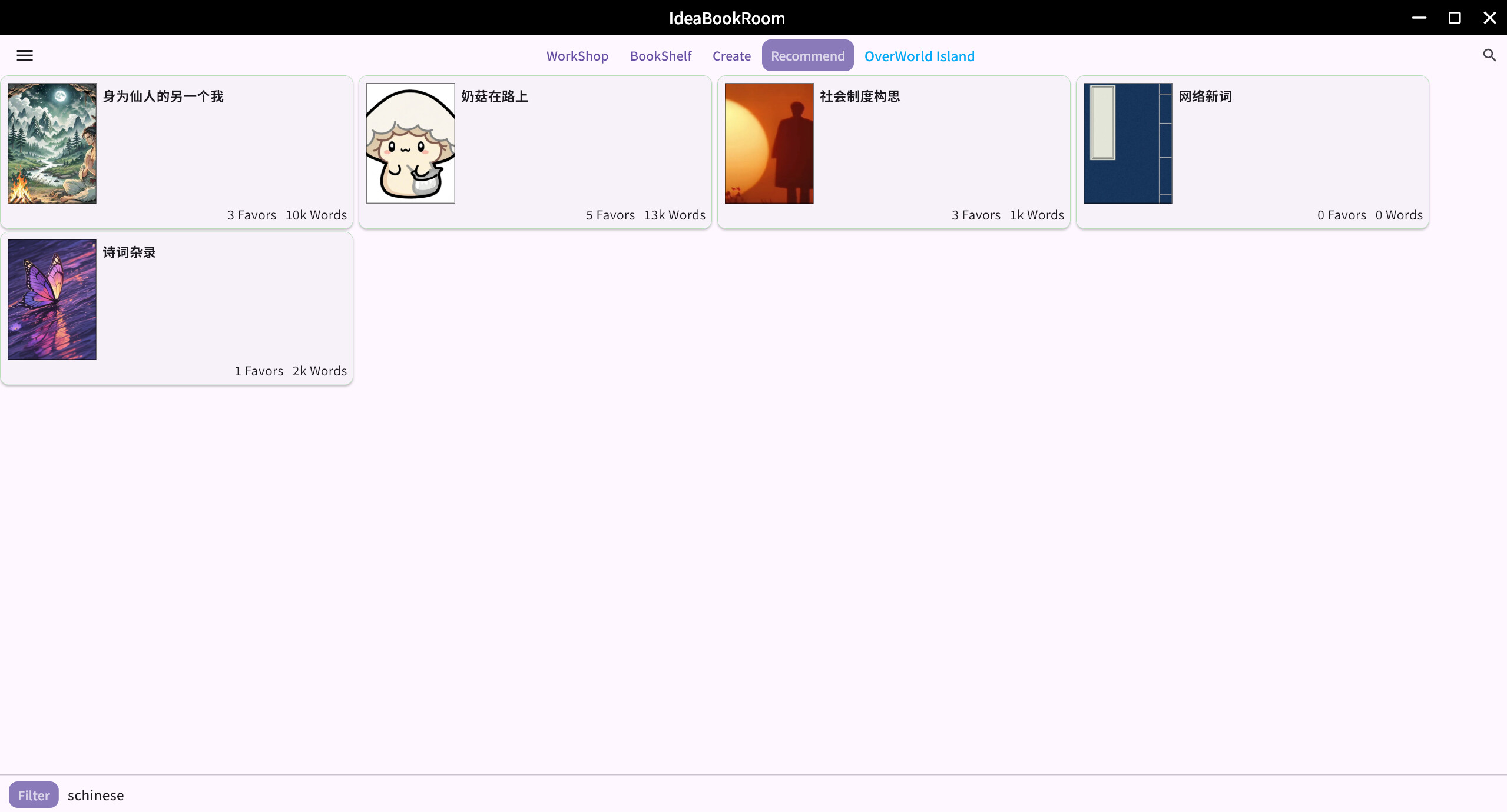 IdeaBookRoom screenshot 3