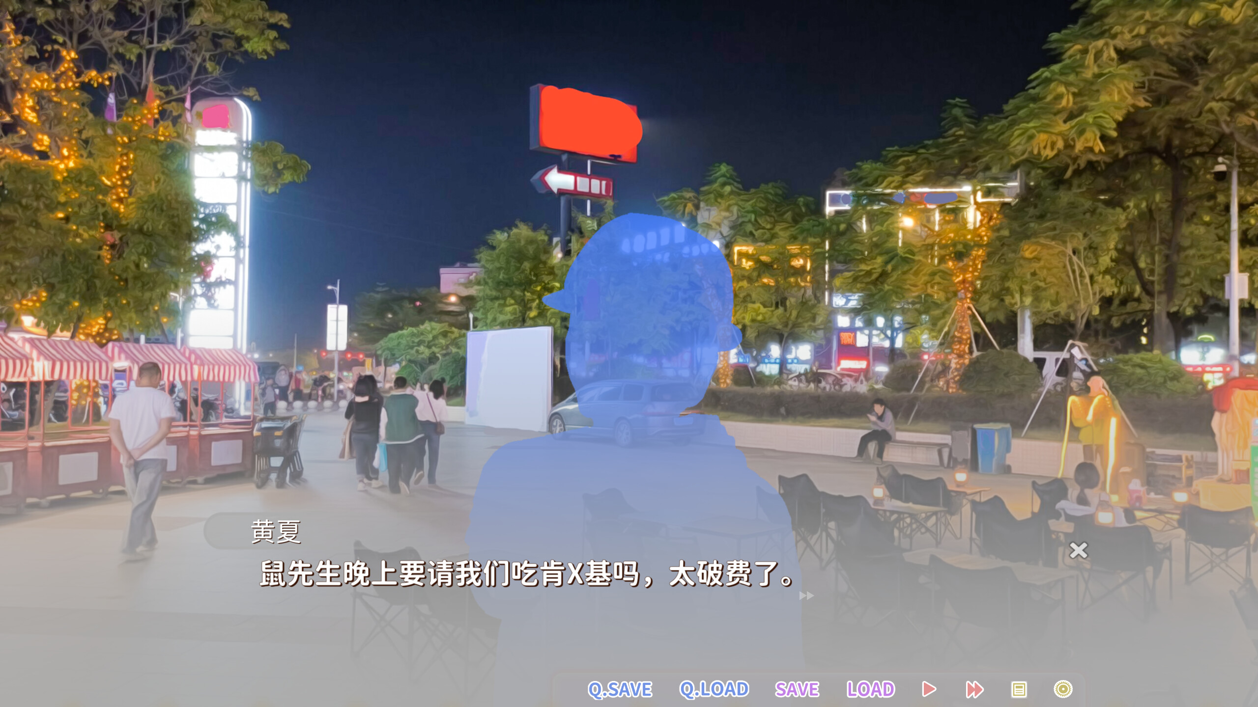 恋爱猪脚饭 screenshot 4