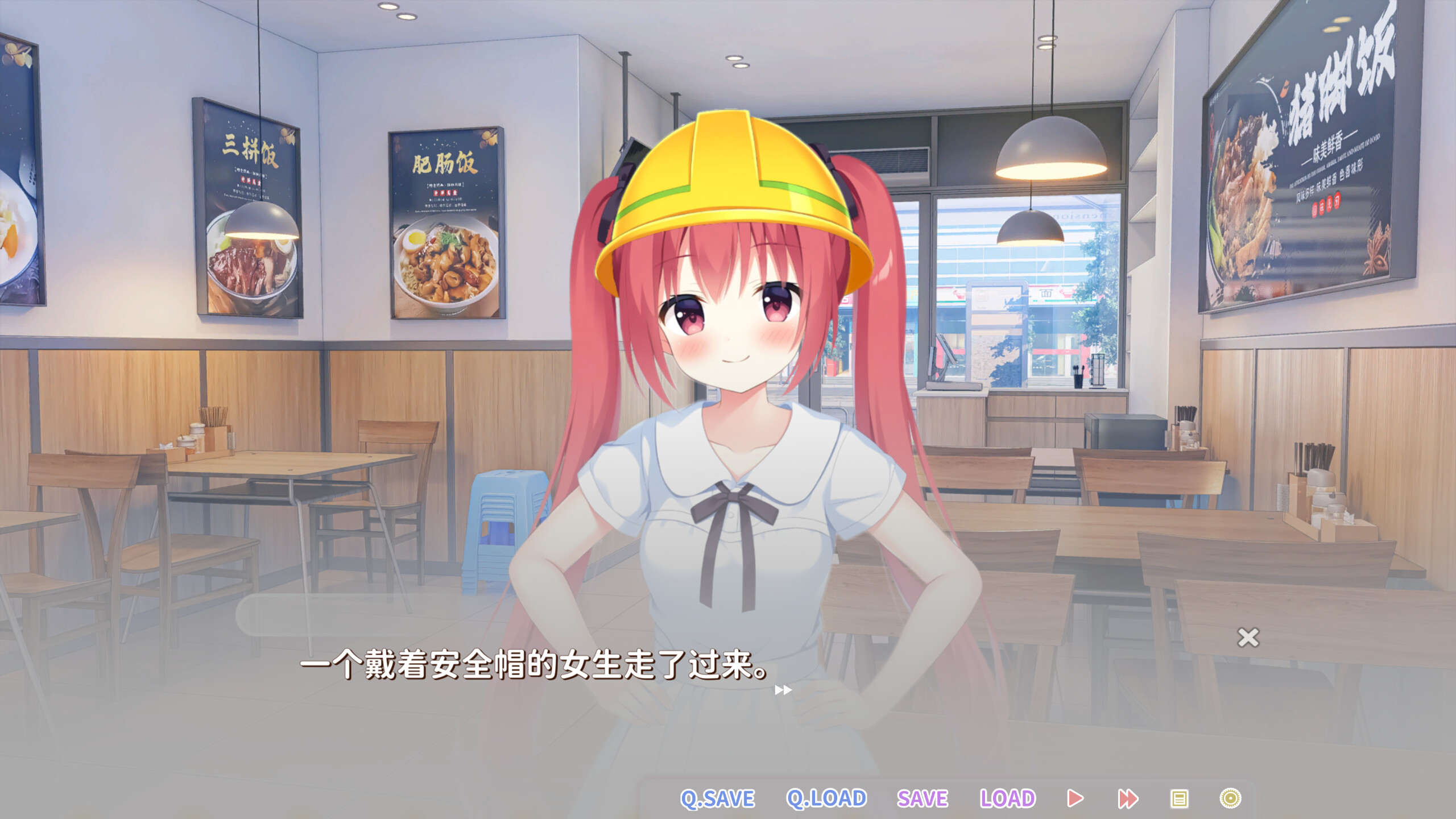 恋爱猪脚饭 screenshot 1