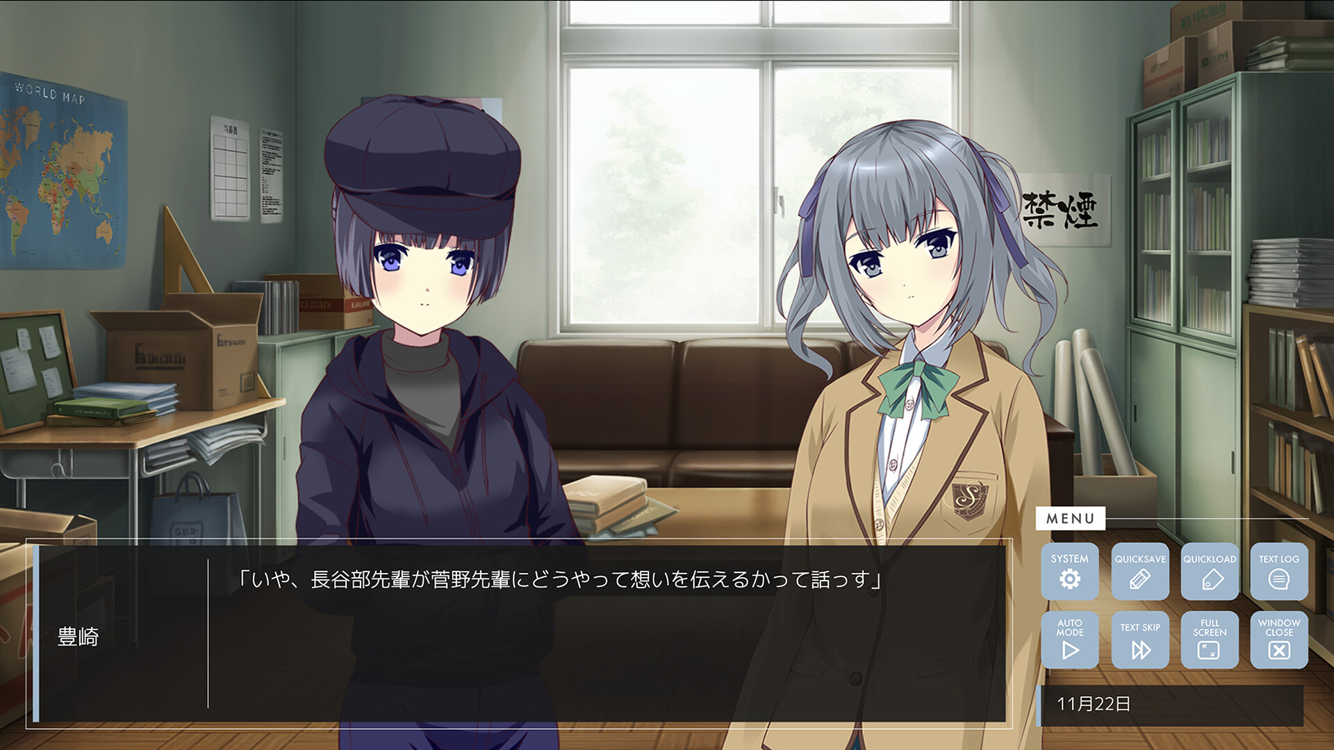 終わりの鐘が鳴る前に Chapter.3 screenshot 3