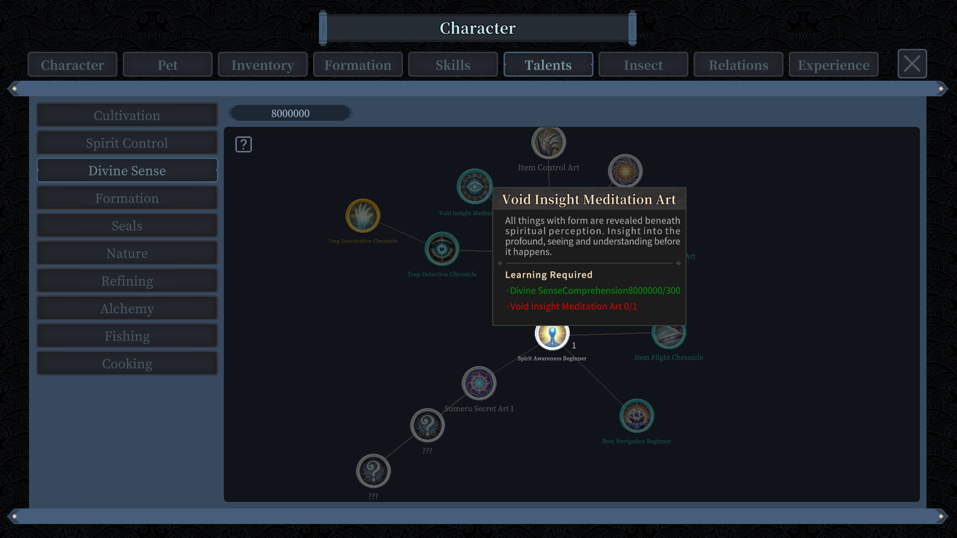 星河仙道 Immortal Path screenshot 8