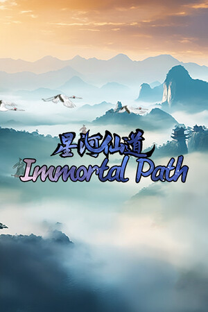 星河仙道 Immortal Path