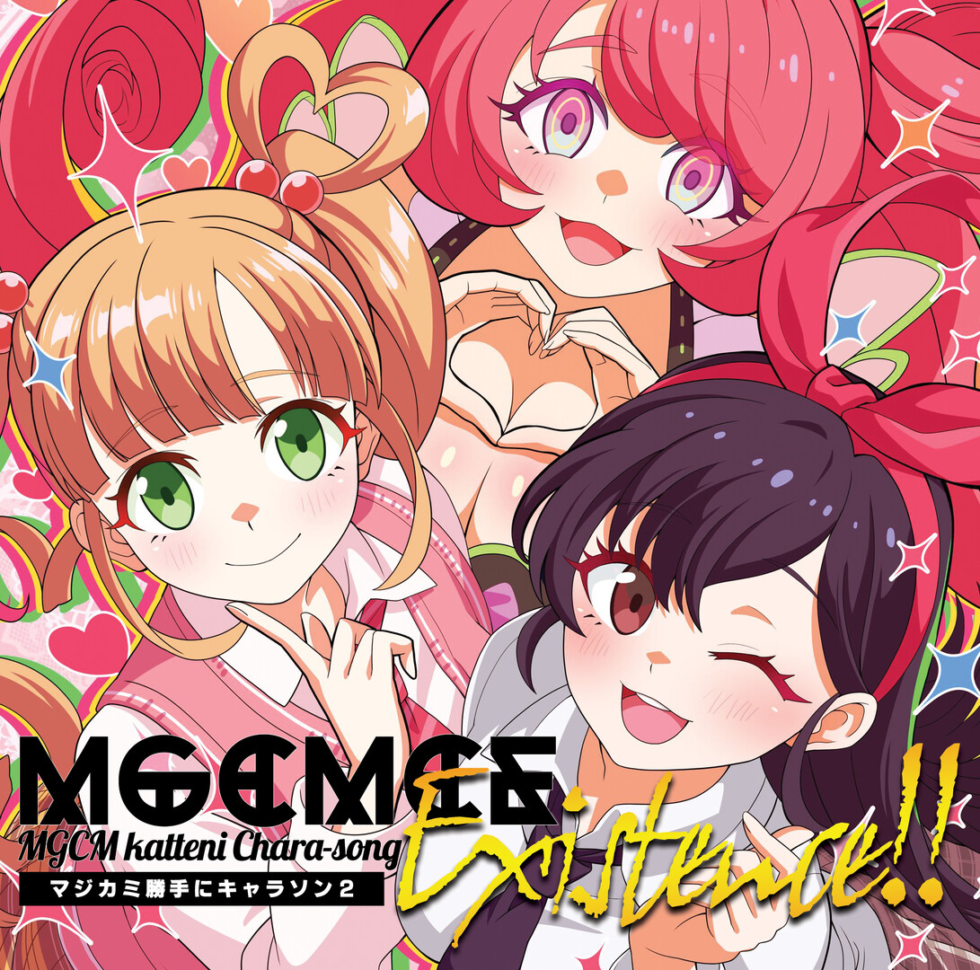 マジカミ CD キャラクターソング Steam：マジカミ勝手にキャラソンExistence!