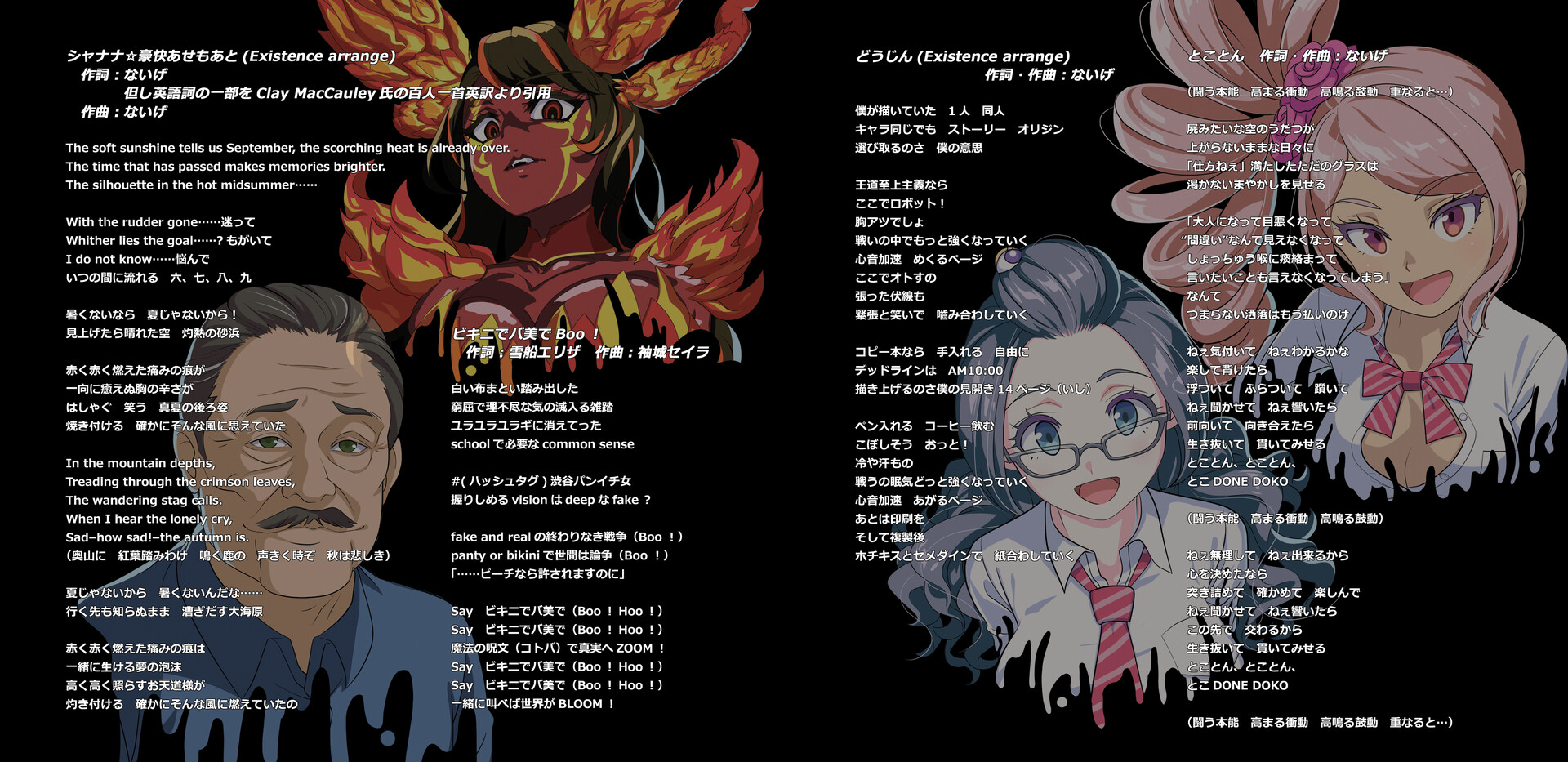 Steam：マジカミ勝手にキャラソンExistence!