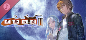 Steam DLCページ：Castle of Shikigami 3