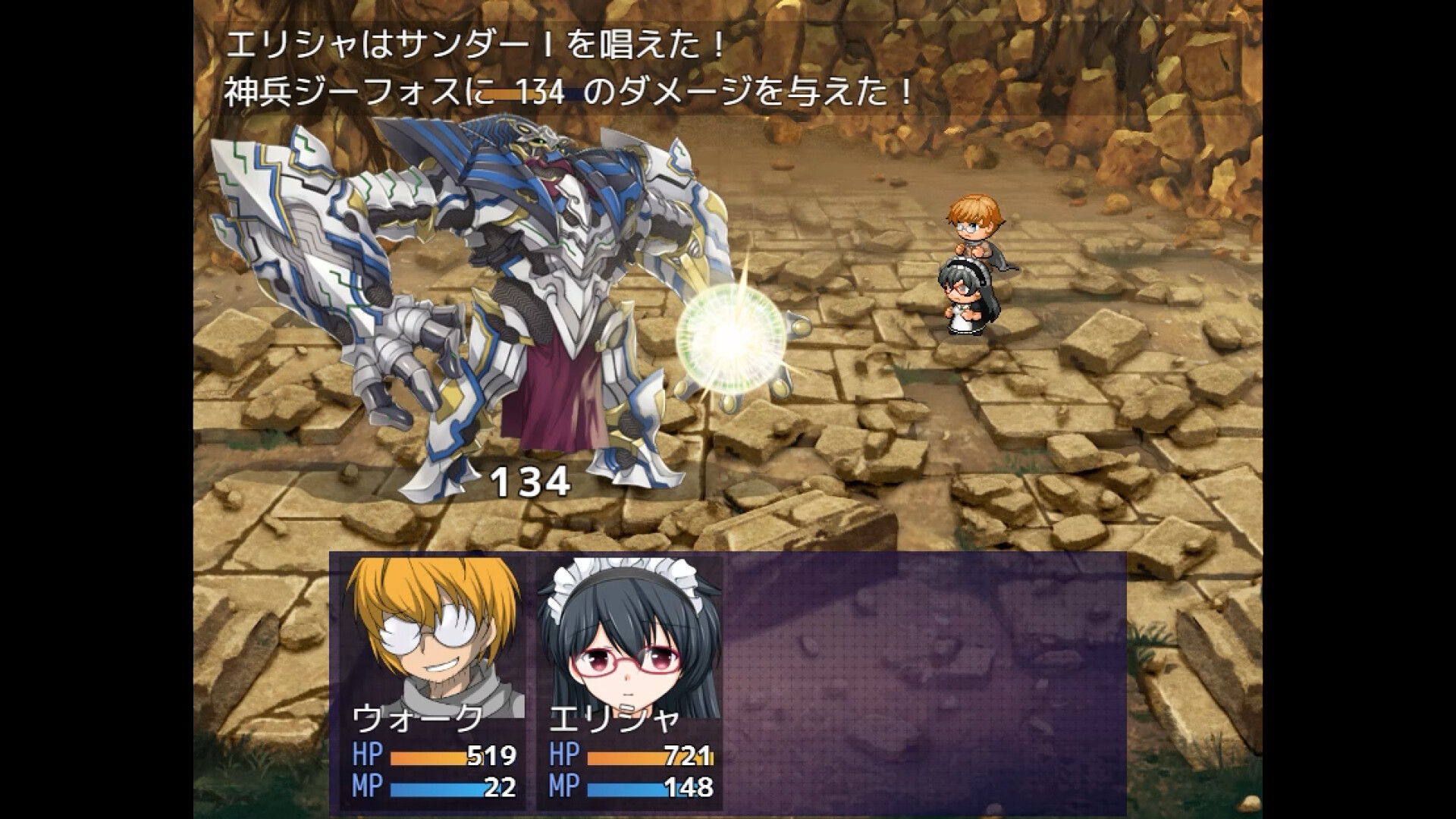 Tale of Elisha, Hypnotized Sorcerer screenshot 8