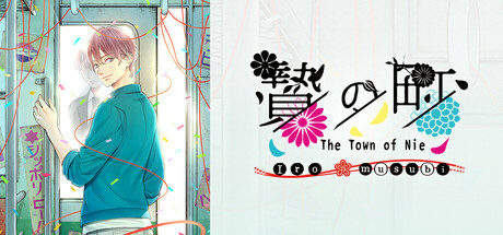 The Town of Nie Iromusubi Cover Image