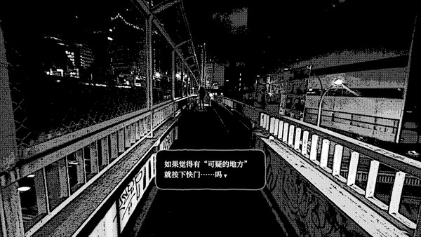 Shinjuku Anomaly screenshot 8