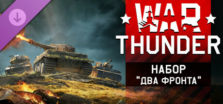 War Thunder - Two Fronts Pack
