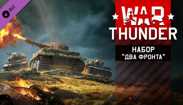 War Thunder - Two Fronts Pack