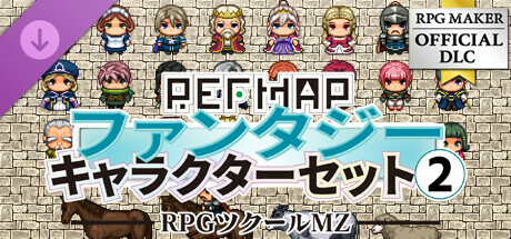 RPGツクールMZ - REFMAPファンタジーキャラクターセット 2