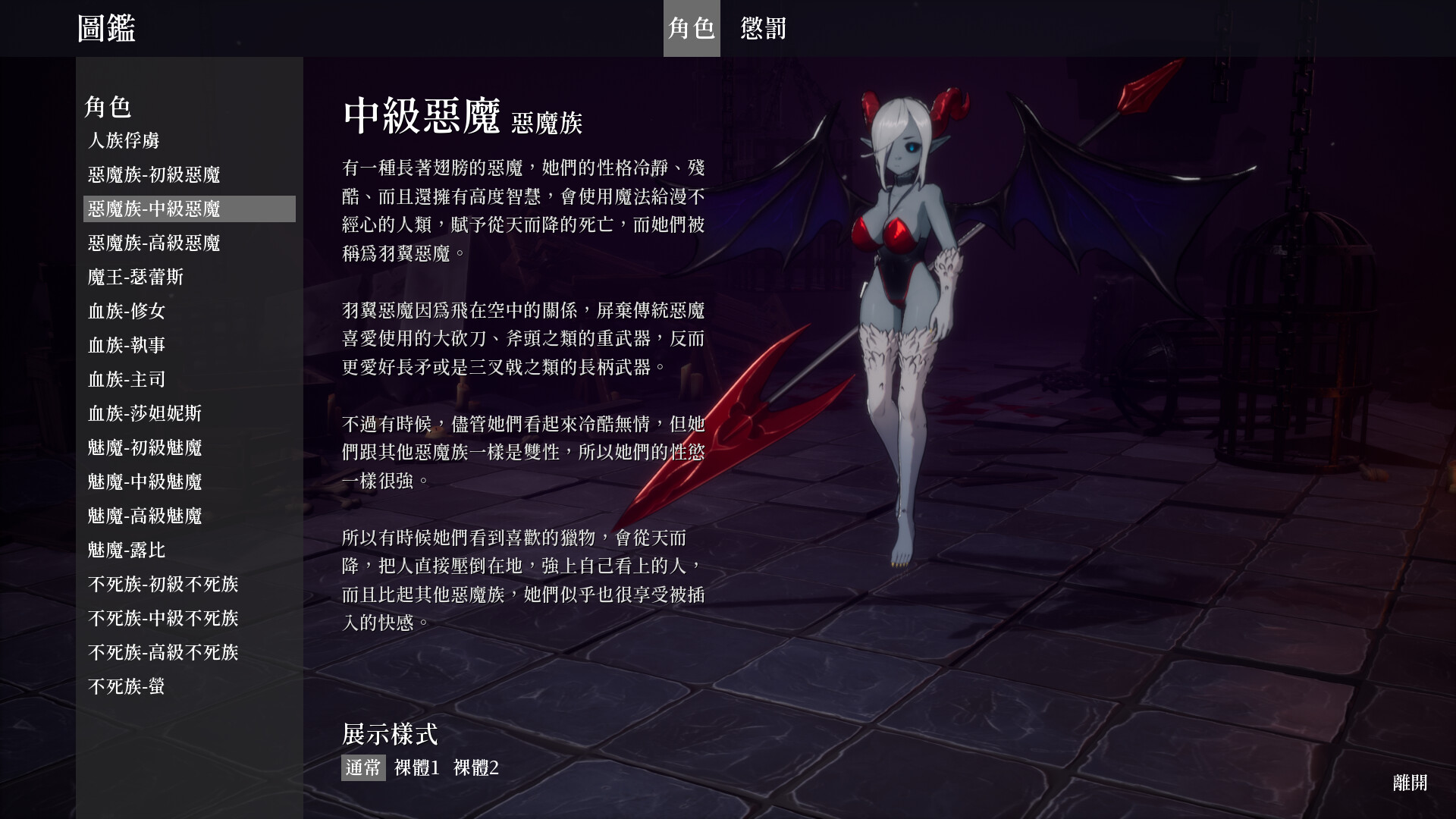 Trials of the Demonic Seal screenshot 4