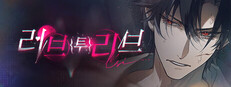 Love to Live（러브 투 리브）