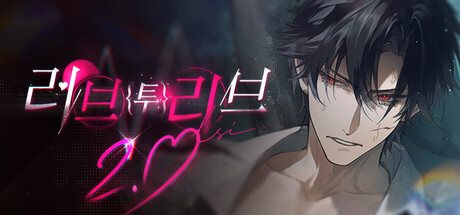 Love to Live(러브 투 리브)