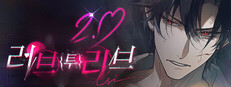 Love to Live（러브 투 리브）