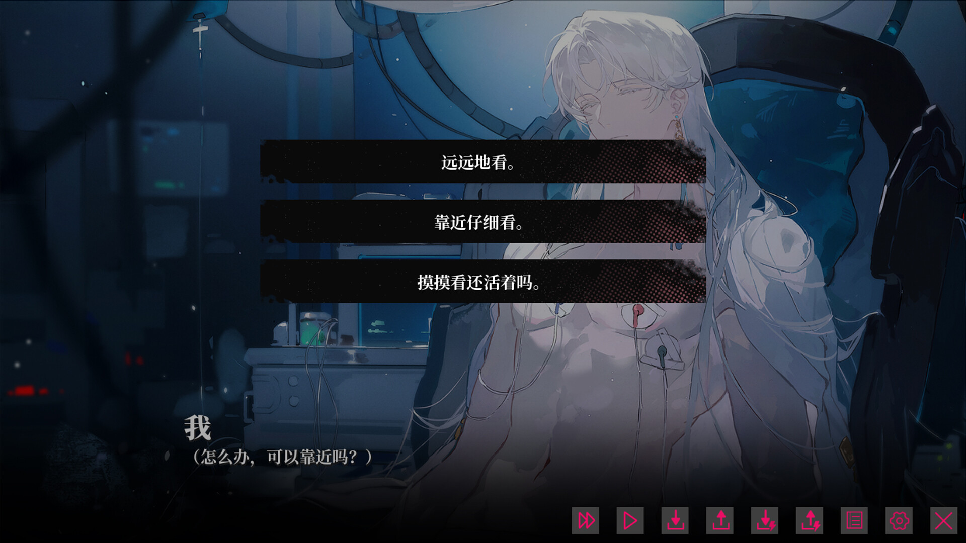 我的恋爱逃生攻略 Love to Live screenshot 2