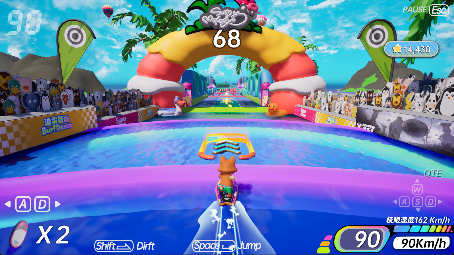 浪尖舞动SurfDance screenshot 1