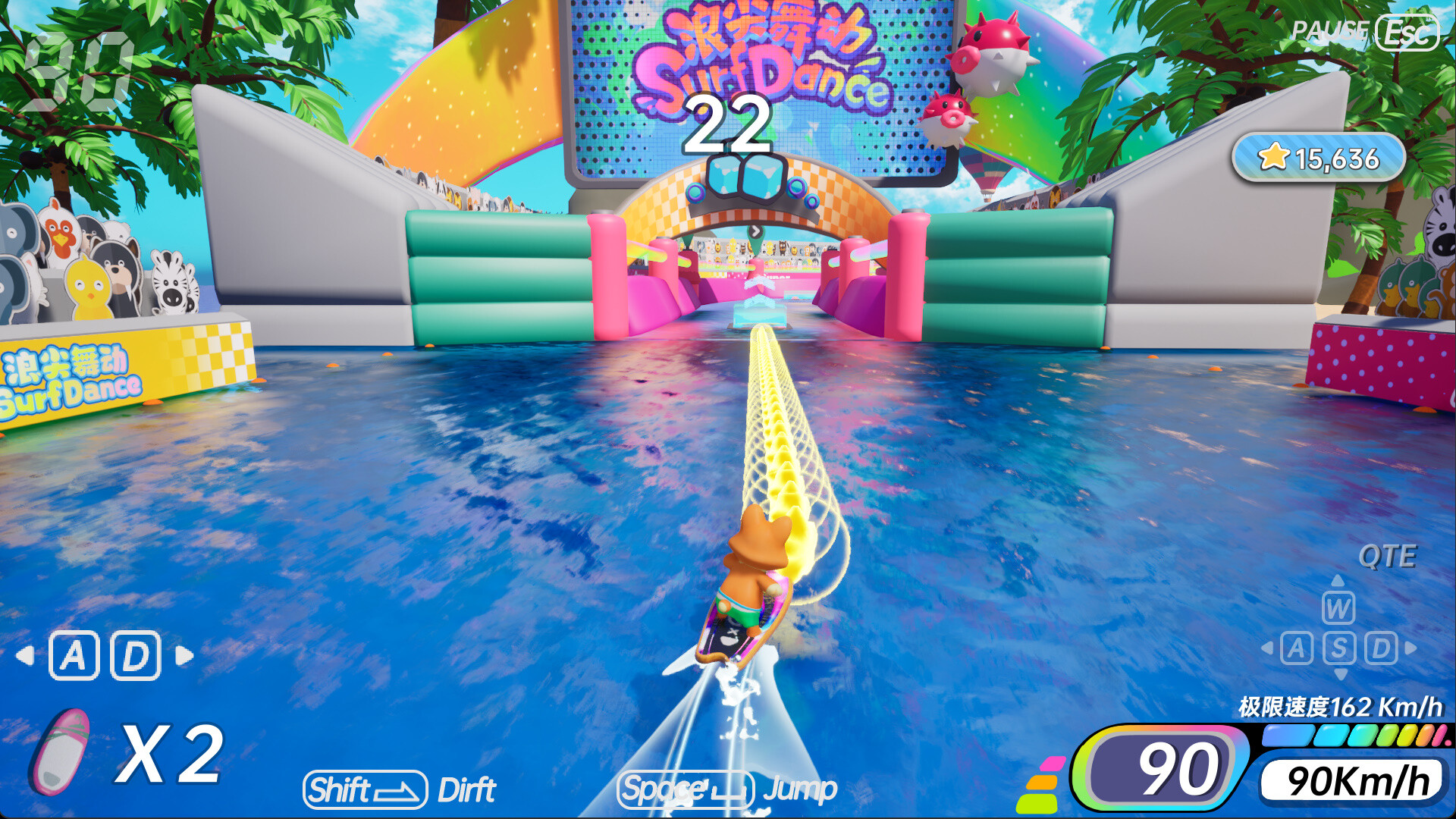 浪尖舞动SurfDance screenshot 12