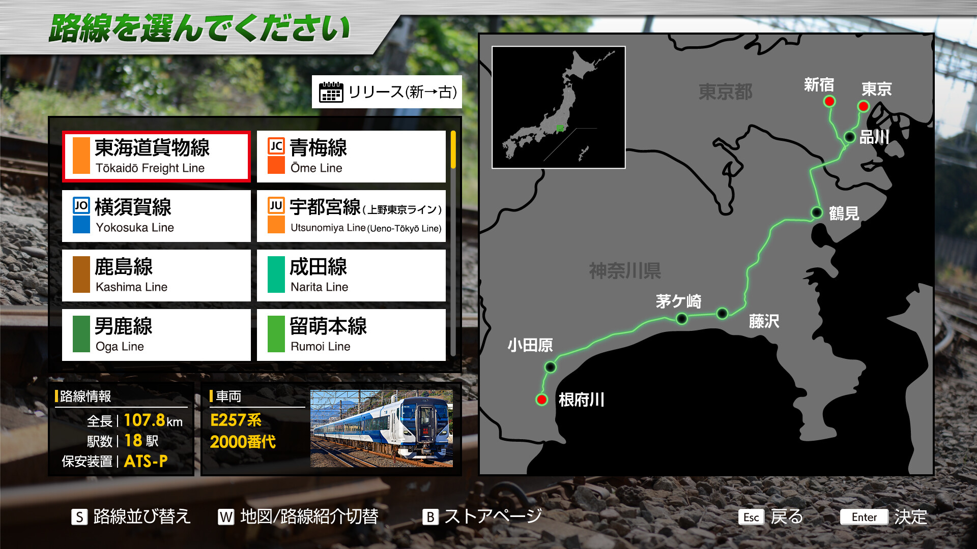 JR EAST Train Simulator: Tokaido Freight Line (Nebukawa to Shinagawa,Tokyo） E257-2000,5500 Series screenshot 1