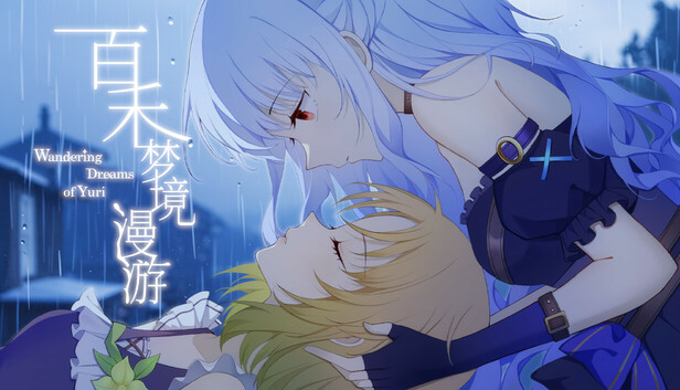 百禾梦境漫游 Wandering Dreams of Yuri on Steam