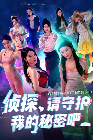 侦探，请守护我的秘密吧！|Build.18762813|51.88GB|GameStellaris | 游戏群星