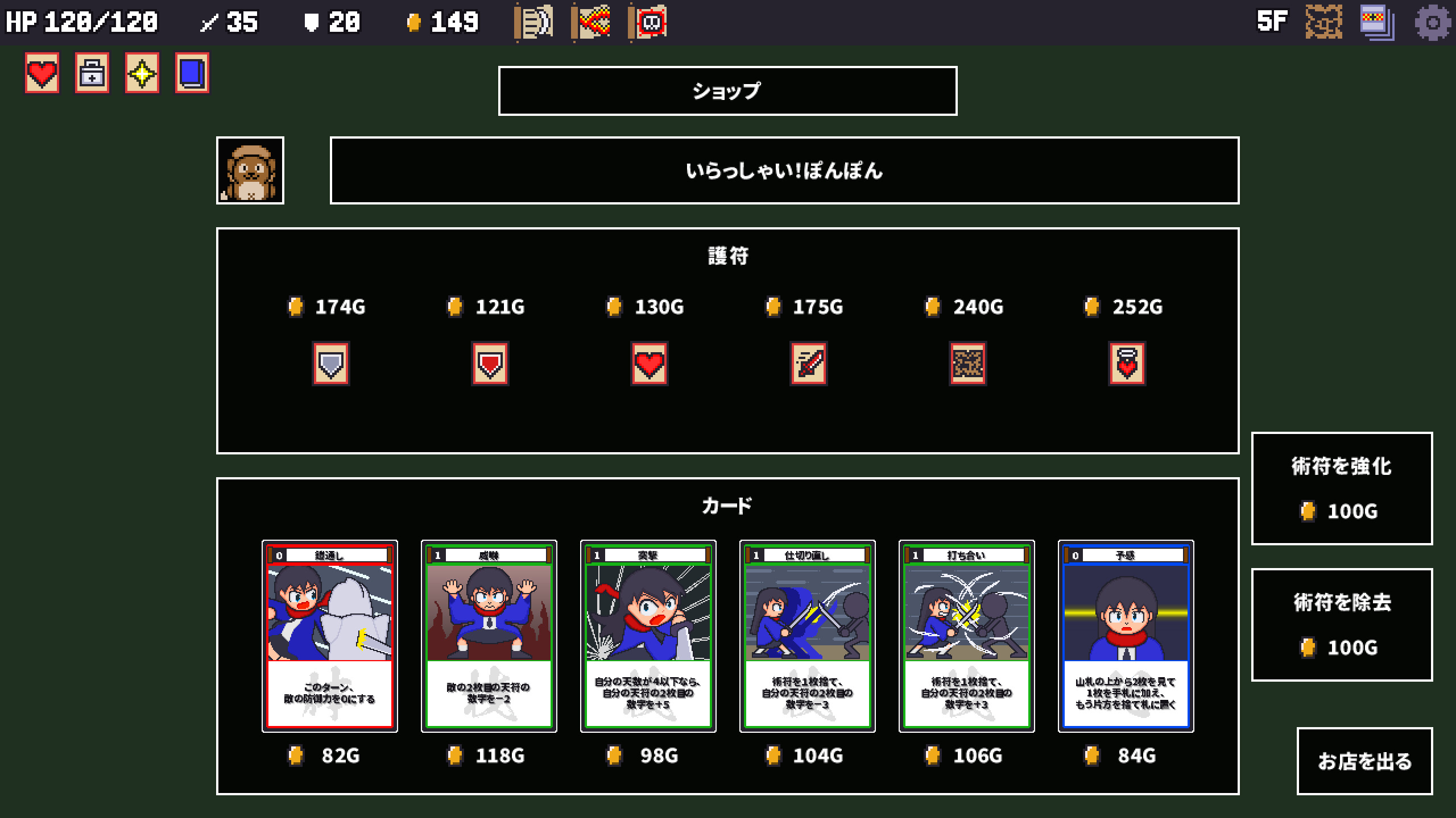 Sengoku Baccarat screenshot 6